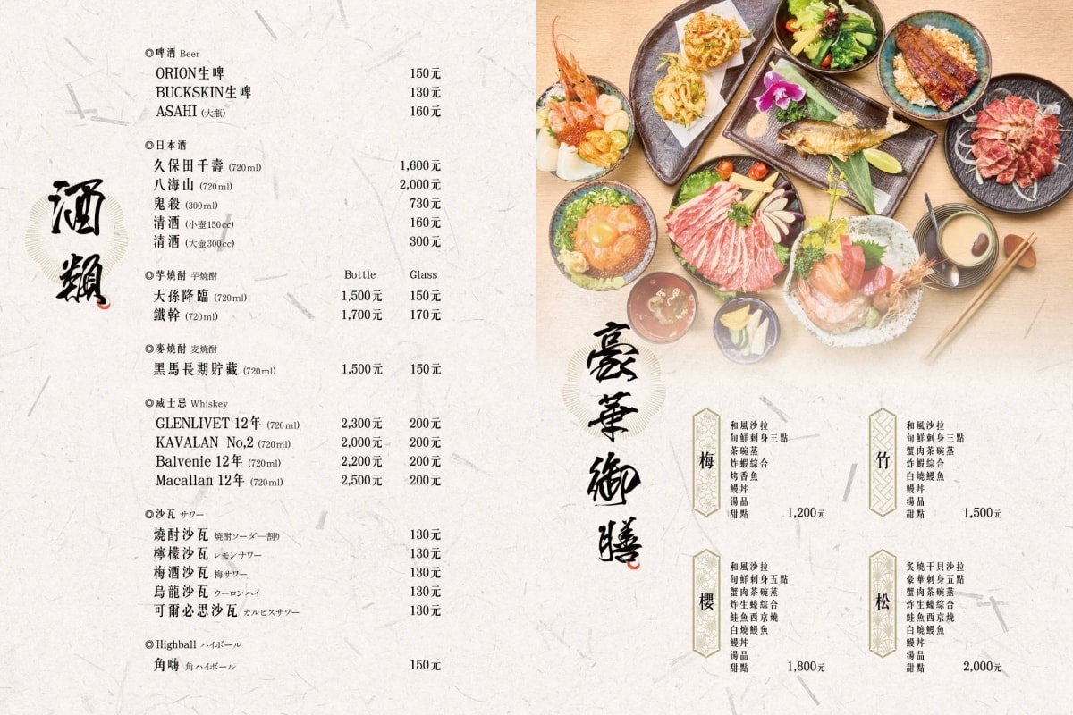 台北鰻魚飯|濱松屋滿血復活!菜單升級,李前總統最愛的米其林必比登30年老店評論 - 第19張圖