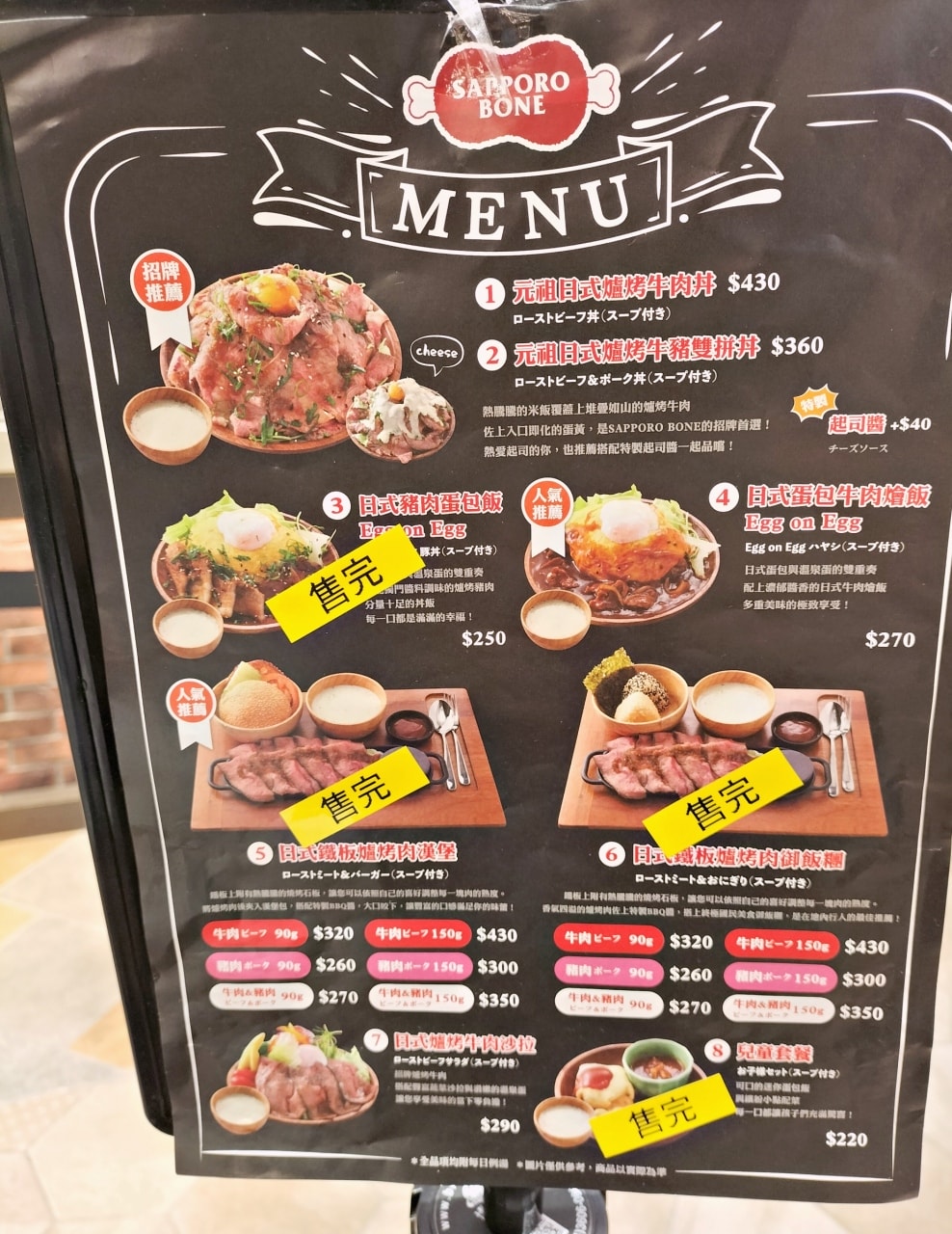 LaLaport 5樓美食|SAPPORO BONE 南港——北海道烤生牛肉台北首店菜單和評論 - 第7張圖