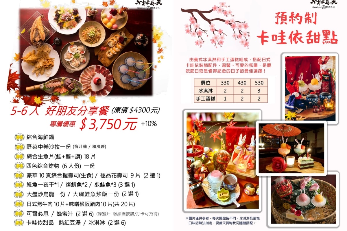 小林英夫日本料理|萬華高評價日式餐廳,雙人套餐菜單+用餐評論完整整理 - 第13張圖