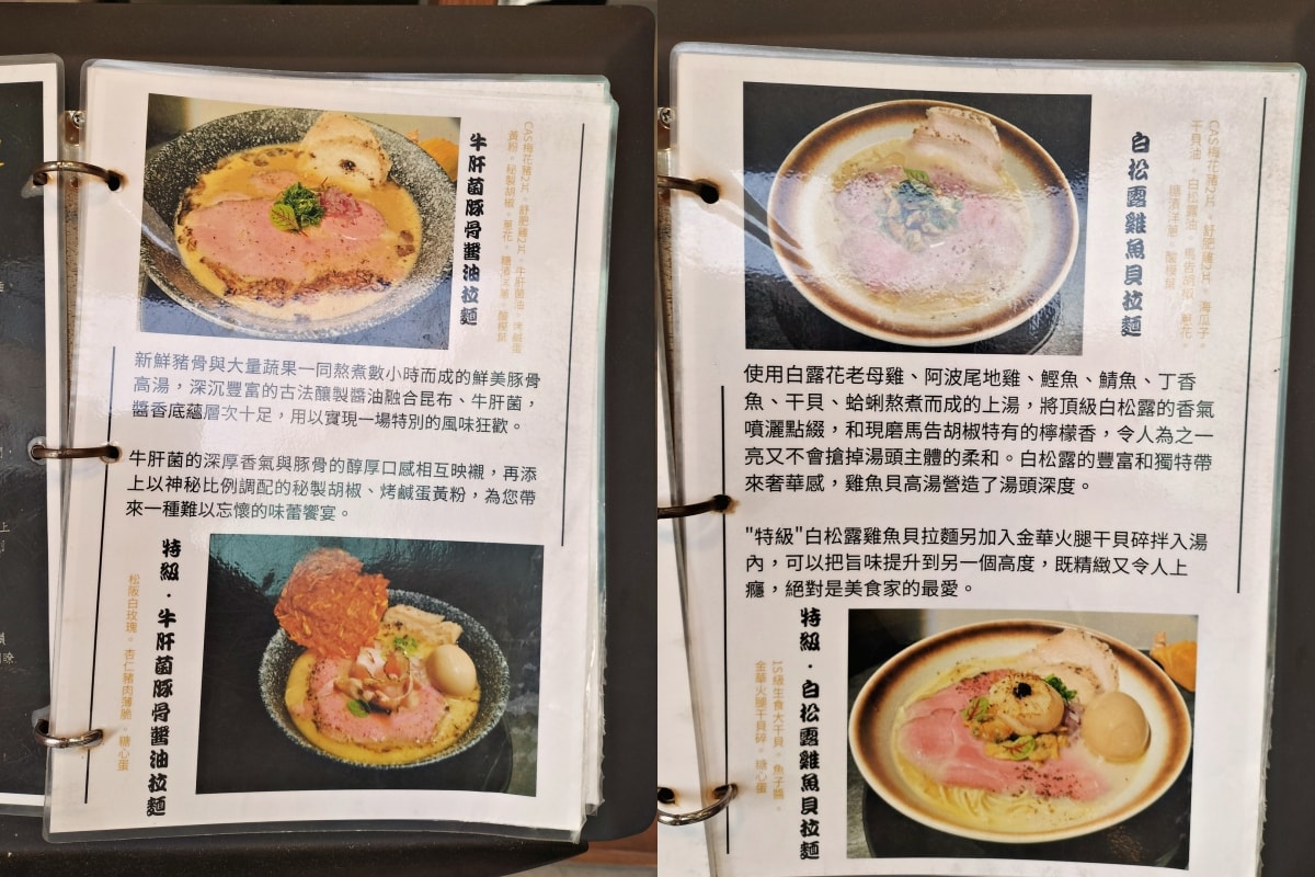 中山捷運站拉麵|麒麟創作拉麵坊——dcard、ptt推薦菜單松露干貝拉麵真實評論 - 第8張圖