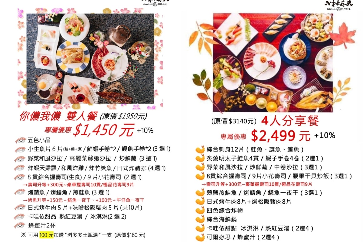 小林英夫日本料理|萬華高評價日式餐廳,雙人套餐菜單+用餐評論完整整理 - 第12張圖