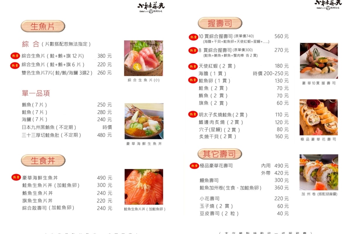 小林英夫日本料理|萬華高評價日式餐廳,雙人套餐菜單+用餐評論完整整理 - 第14張圖