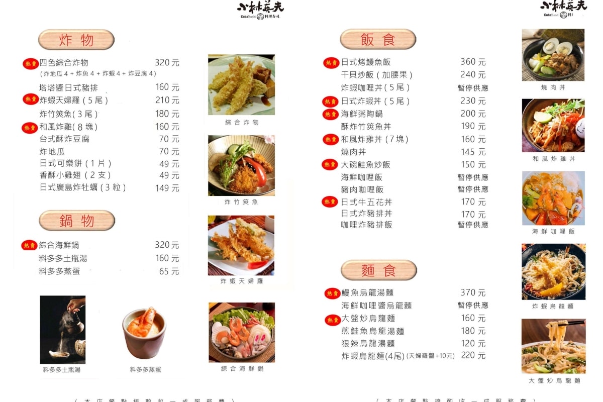 小林英夫日本料理|萬華高評價日式餐廳,雙人套餐菜單+用餐評論完整整理 - 第15張圖