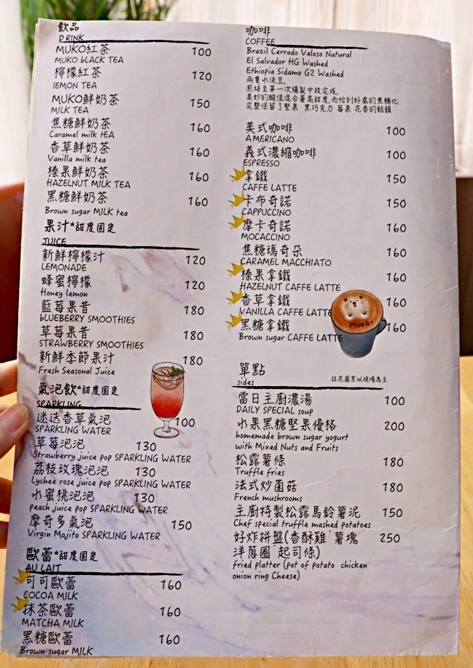 東門早午餐推薦|Muko Brunch 木可玻璃屋韓系早午餐,超好拍! - 第12張圖