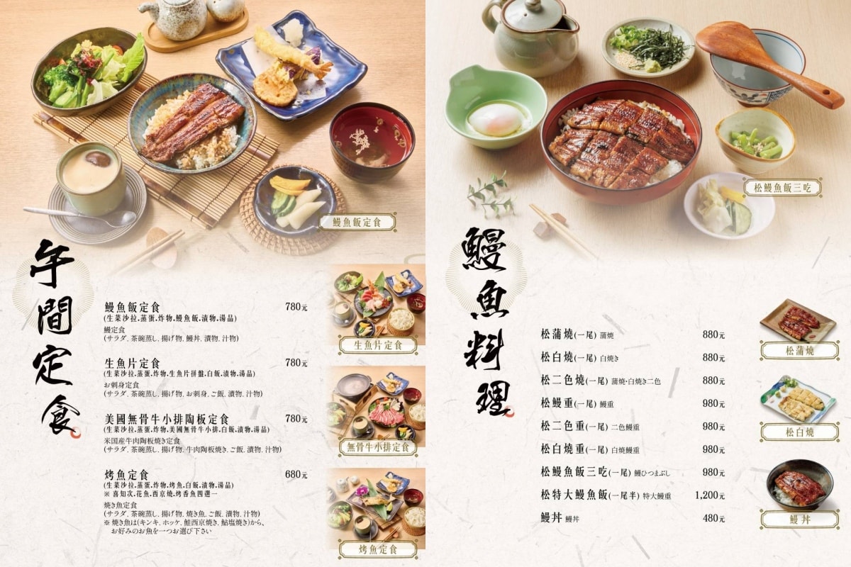 台北鰻魚飯|濱松屋滿血復活!菜單升級,李前總統最愛的米其林必比登30年老店評論 - 第14張圖