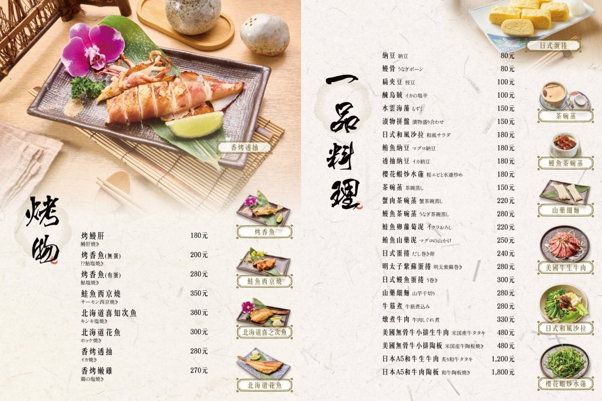 台北鰻魚飯|濱松屋滿血復活!菜單升級,李前總統最愛的米其林必比登30年老店評論 - 第16張圖