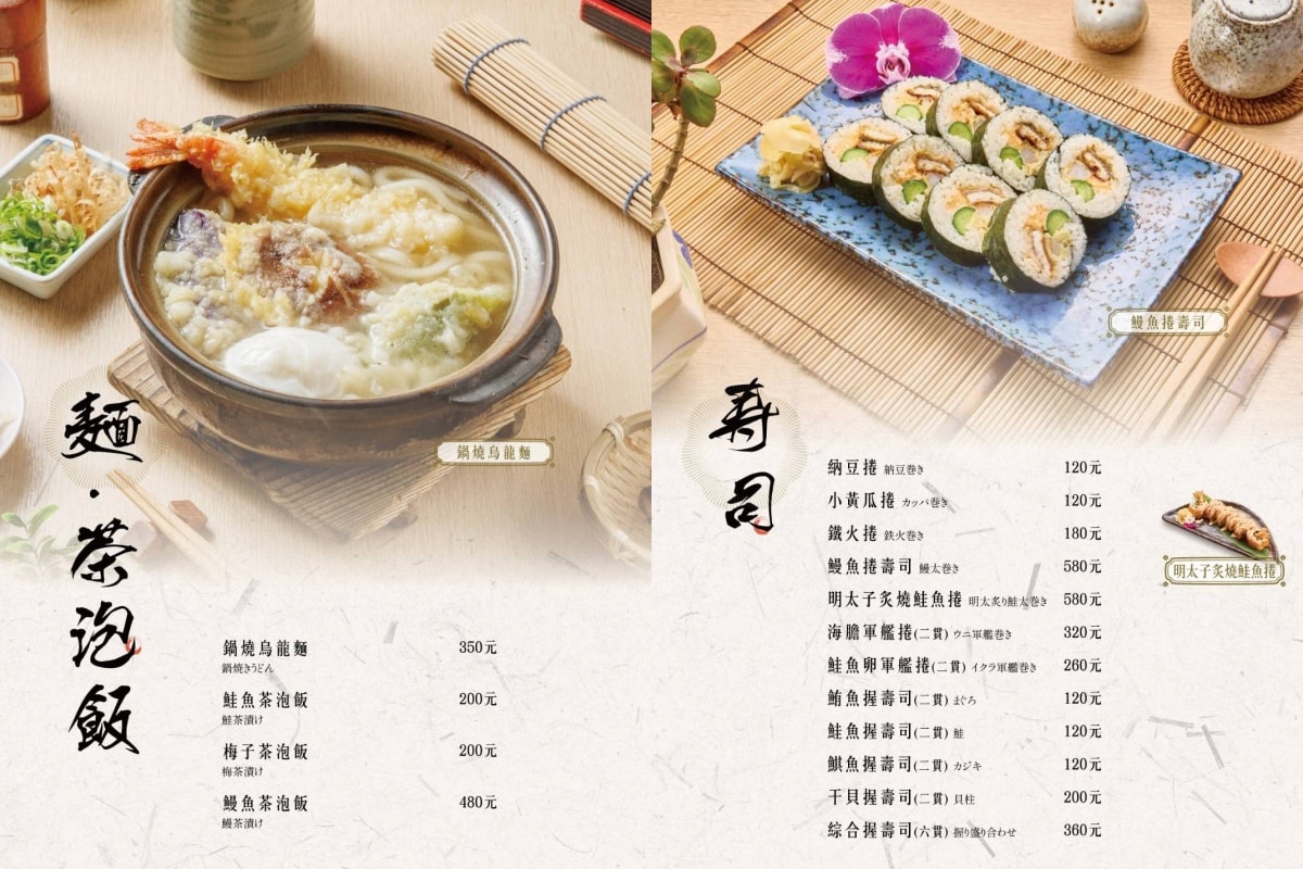 台北鰻魚飯|濱松屋滿血復活!菜單升級,李前總統最愛的米其林必比登30年老店評論 - 第17張圖