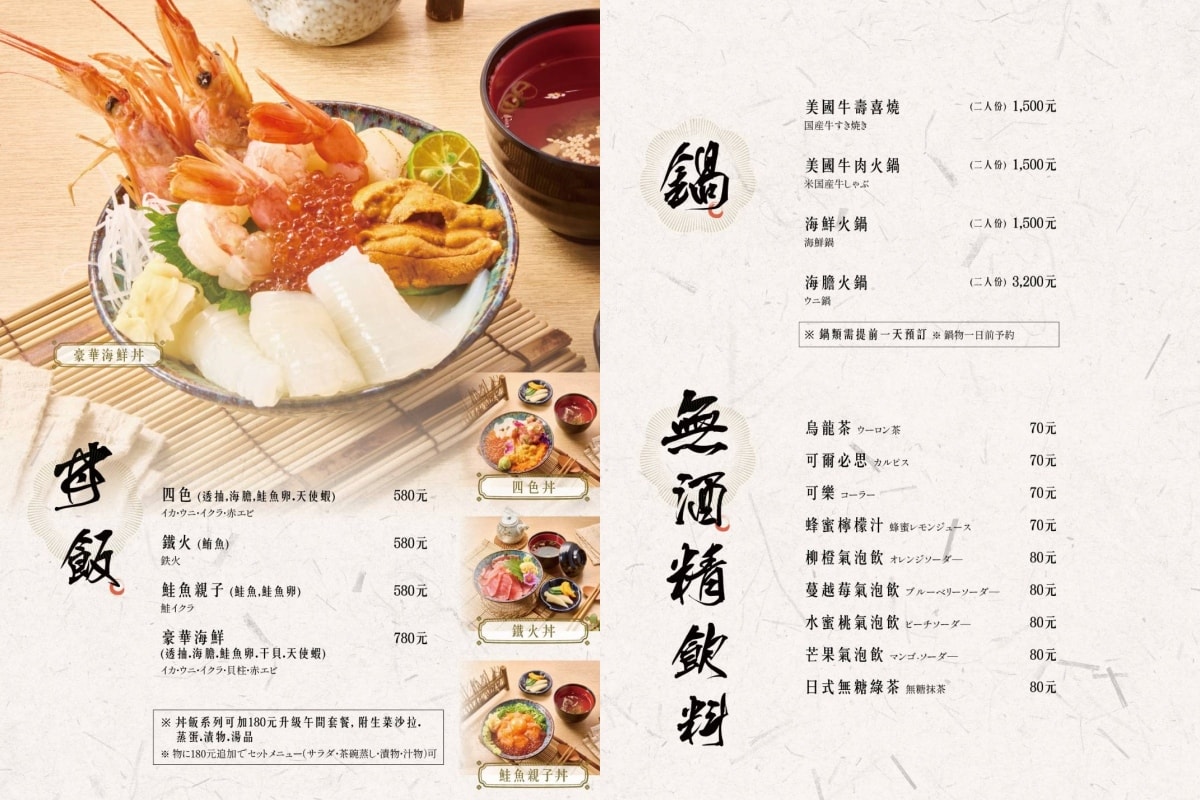 台北鰻魚飯|濱松屋滿血復活!菜單升級,李前總統最愛的米其林必比登30年老店評論 - 第18張圖