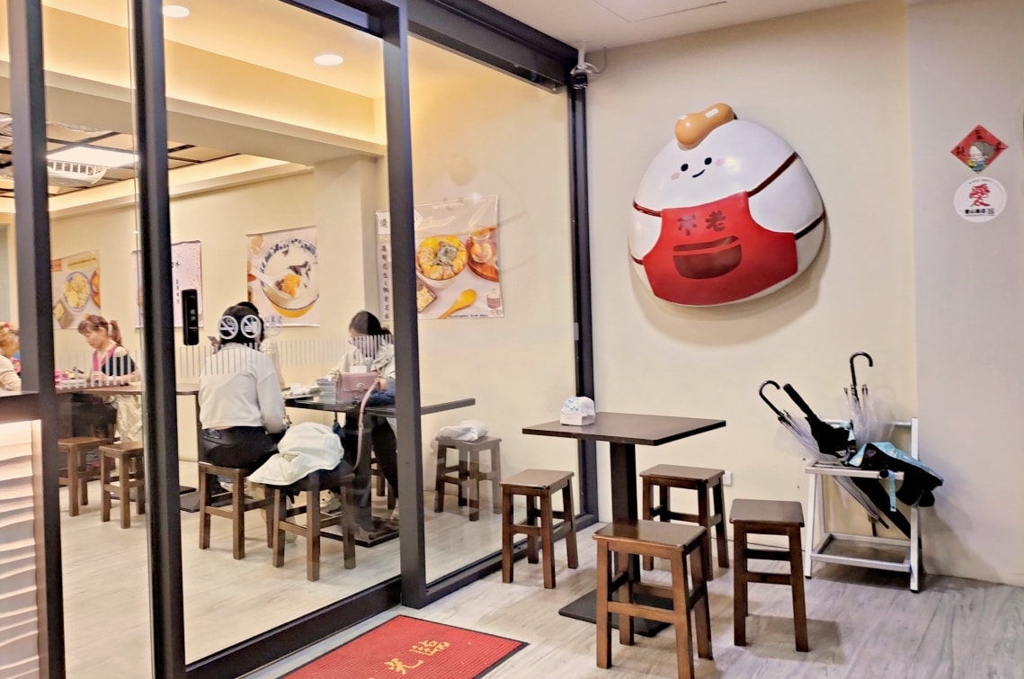 行天宮麻糬|不老客家傳統麻糬有店面!不老燒麻糬還有販售冰品紅豆湯麻糬 - 第15張圖
