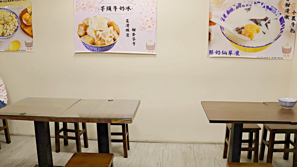 行天宮麻糬|不老客家傳統麻糬有店面!不老燒麻糬還有販售冰品紅豆湯麻糬 - 第13張圖