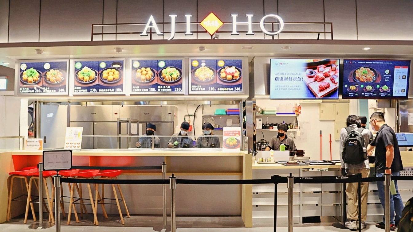 南港LaLaport 美食街|味穗章魚燒Ganso Ajiho——北部首店,正宗大阪心齋橋章魚燒 - 第2張圖