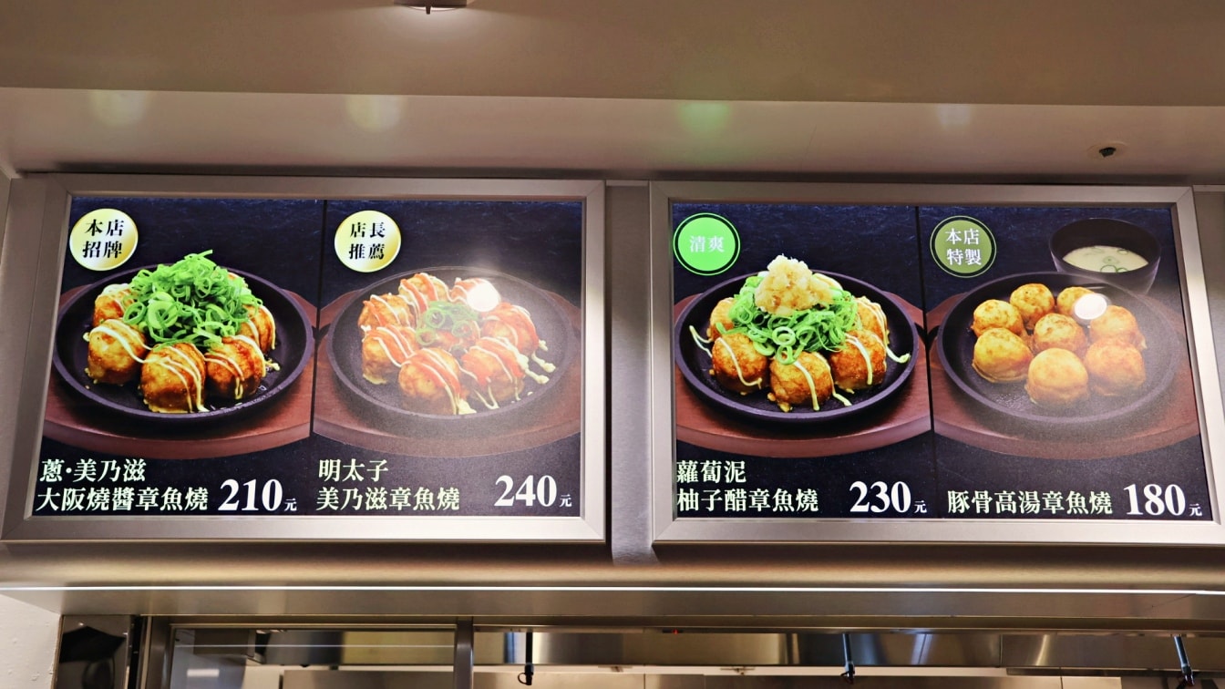 南港LaLaport 美食街|味穗章魚燒Ganso Ajiho——北部首店,正宗大阪心齋橋章魚燒 - 第9張圖