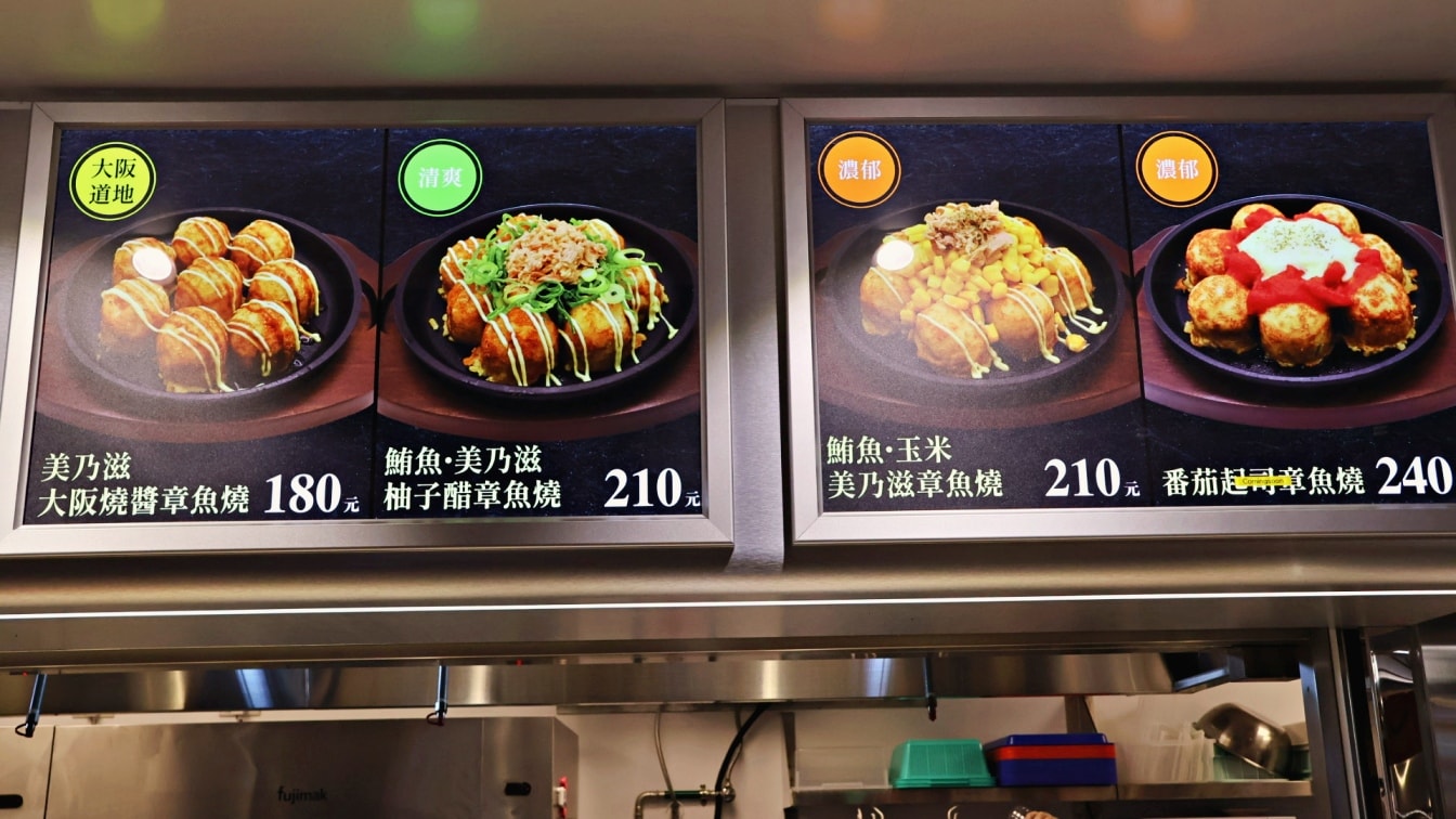 南港LaLaport 美食街|味穗章魚燒Ganso Ajiho——北部首店,正宗大阪心齋橋章魚燒 - 第10張圖
