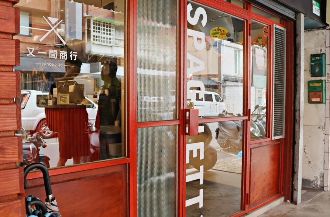 南京復興義大利麵|又一間商行SPAGHETTI ——人氣排隊名店,傳說中有力量的美食 - 第3張圖