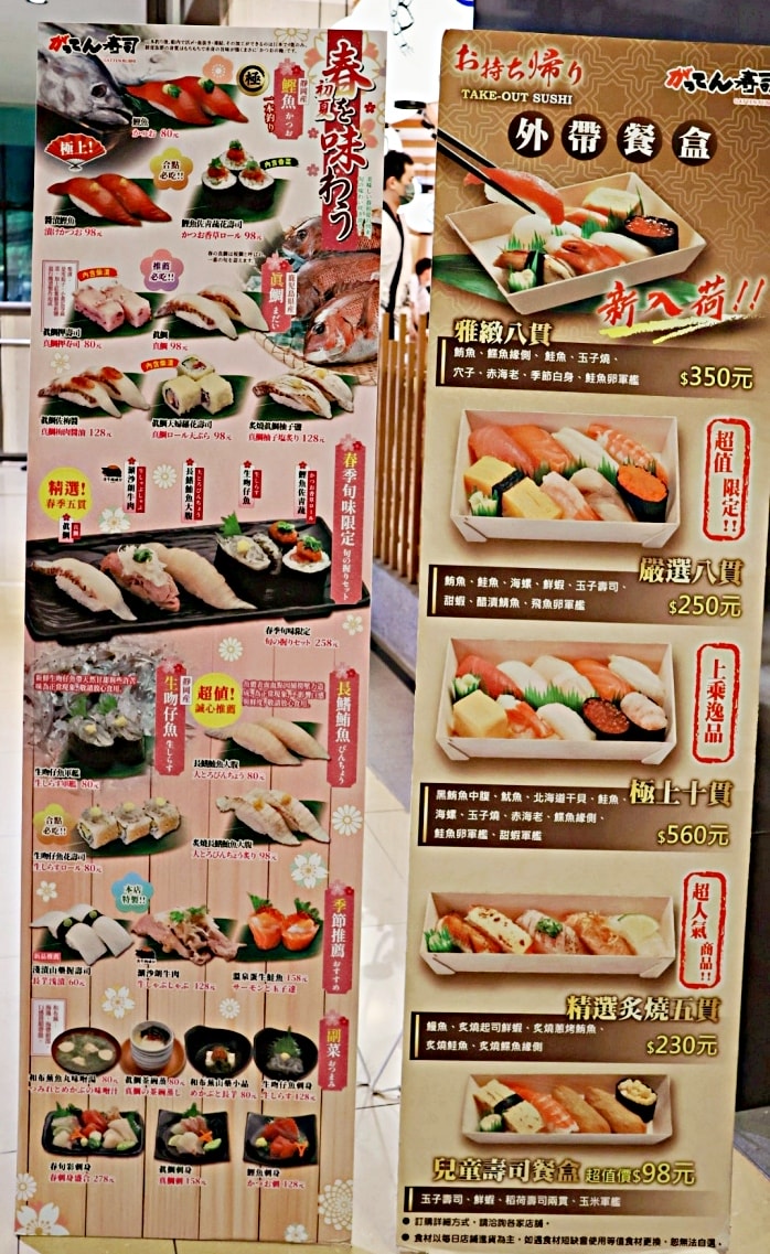 京站餐廳推薦|合點壽司 がってん寿司京站店——迴轉壽司TOP1,日本師傅駐店季節限定菜單 - 第15張圖
