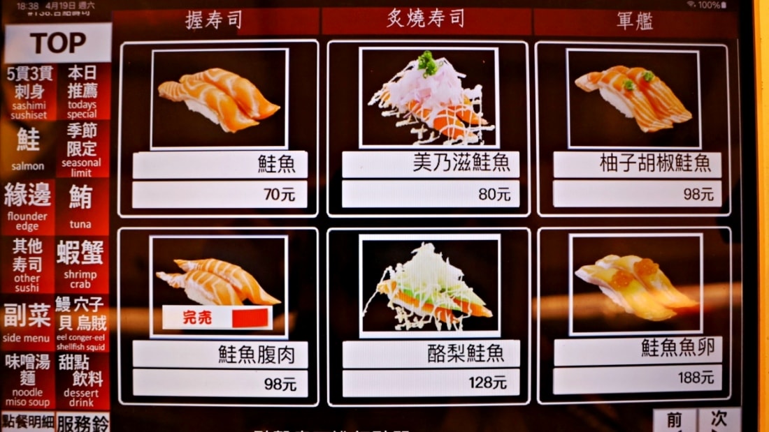 京站餐廳推薦|合點壽司 がってん寿司京站店——迴轉壽司TOP1,日本師傅駐店季節限定菜單 - 第11張圖