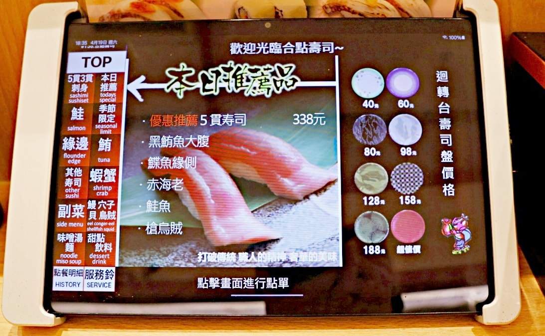 京站餐廳推薦|合點壽司 がってん寿司京站店——迴轉壽司TOP1,日本師傅駐店季節限定菜單 - 第5張圖