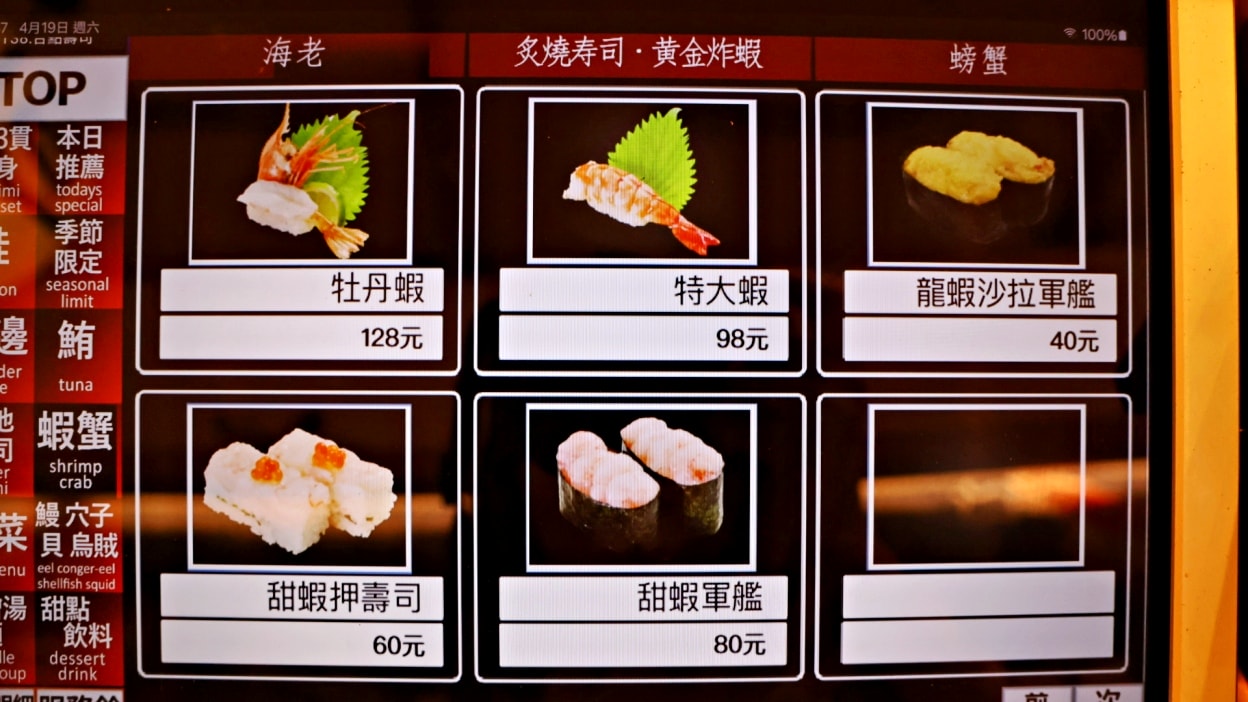 京站餐廳推薦|合點壽司 がってん寿司京站店——迴轉壽司TOP1,日本師傅駐店季節限定菜單 - 第8張圖