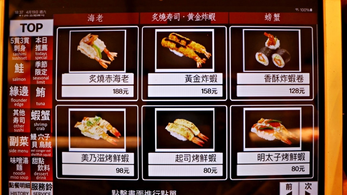京站餐廳推薦|合點壽司 がってん寿司京站店——迴轉壽司TOP1,日本師傅駐店季節限定菜單 - 第9張圖