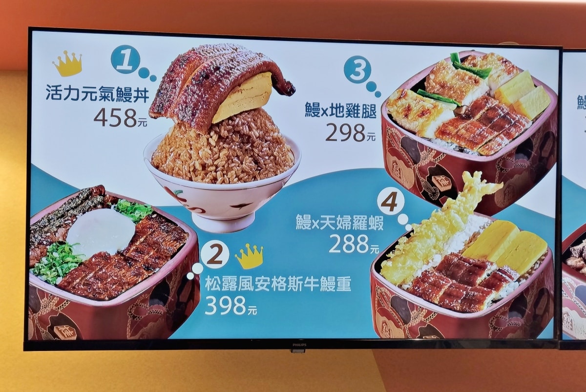 大江戶町 鰻鰻EXPRESS 南港三井LaLaport店真實評價和菜單,點餐技巧 - 第6張圖