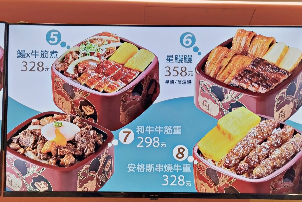 大江戶町 鰻鰻EXPRESS 南港三井LaLaport店真實評價和菜單,點餐技巧 - 第7張圖