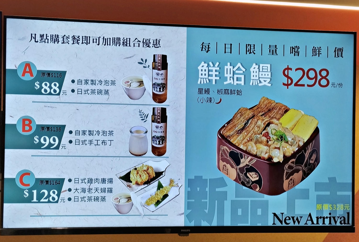 大江戶町 鰻鰻EXPRESS 南港三井LaLaport店真實評價和菜單,點餐技巧 - 第8張圖