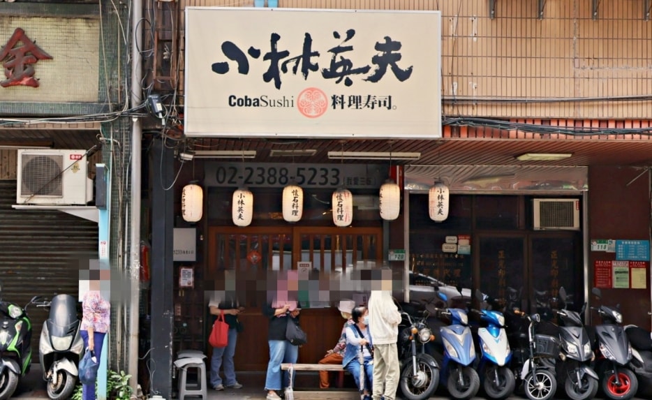 小林英夫日本料理|萬華高評價日式餐廳,雙人套餐菜單+用餐評論完整整理 - 第3張圖