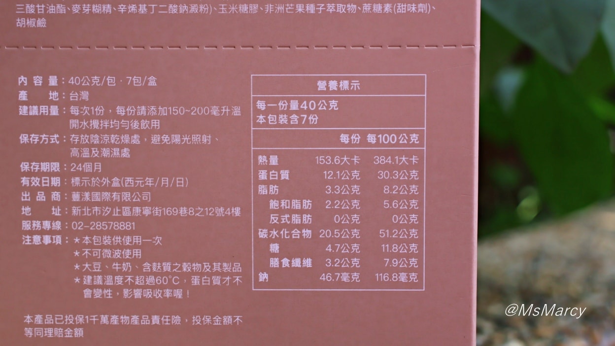 MuseTime莯蒔|蒔光搖搖控卡餐,Dcard網友推薦超越代餐奶昔,美味又營養,外食族必備 - 第5張圖
