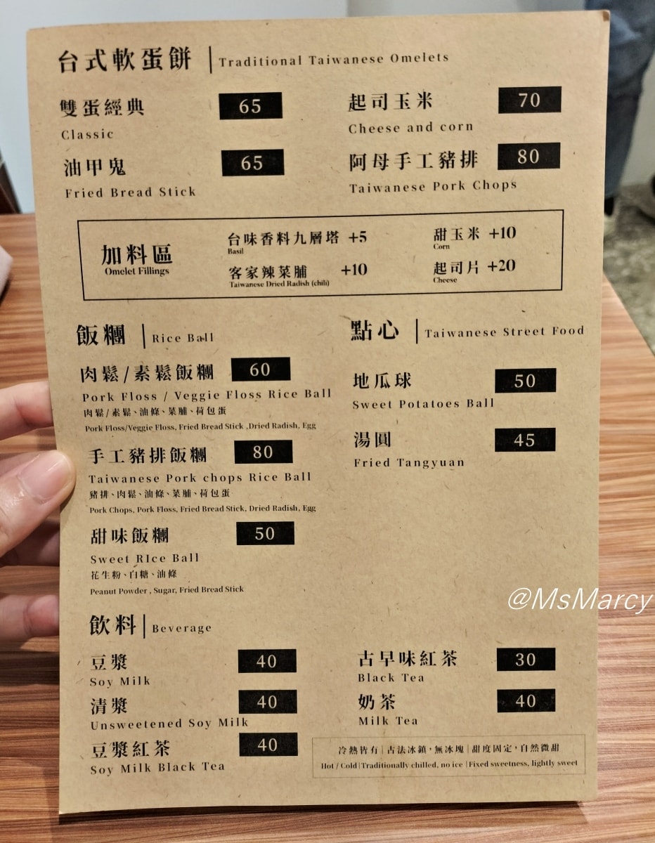 六張犁必吃早餐|軟食力 Soft power 大安店米其林必比登名店回歸 - 第9張圖