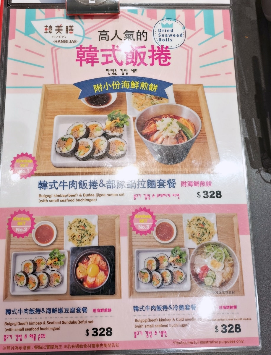 南港Lalaport 5樓美食街|韓美膳——台灣首店評價,半半套餐菜單消滅你的選擇障礙 - 第6張圖