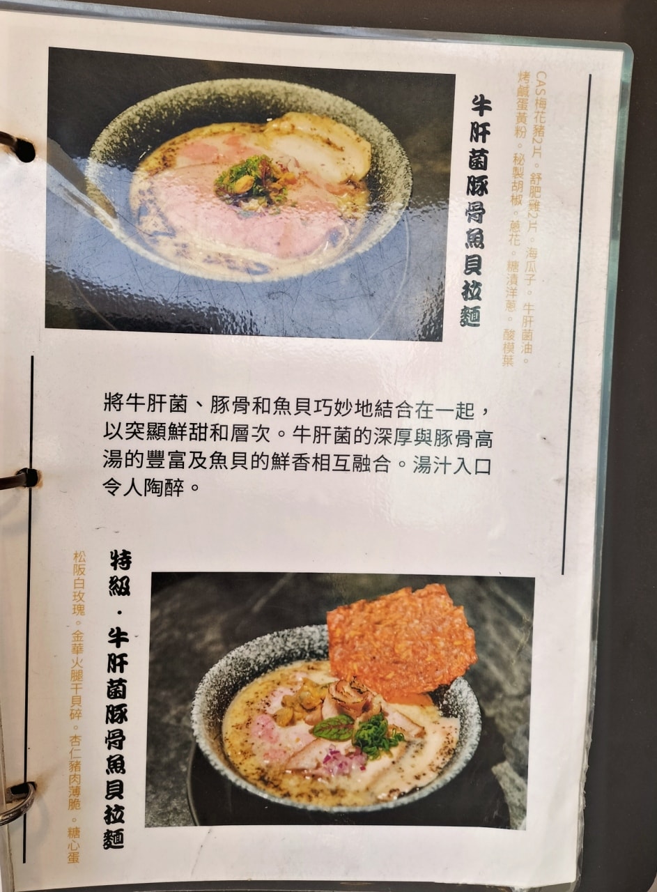 中山捷運站拉麵|麒麟創作拉麵坊——dcard、ptt推薦菜單松露干貝拉麵真實評論 - 第9張圖