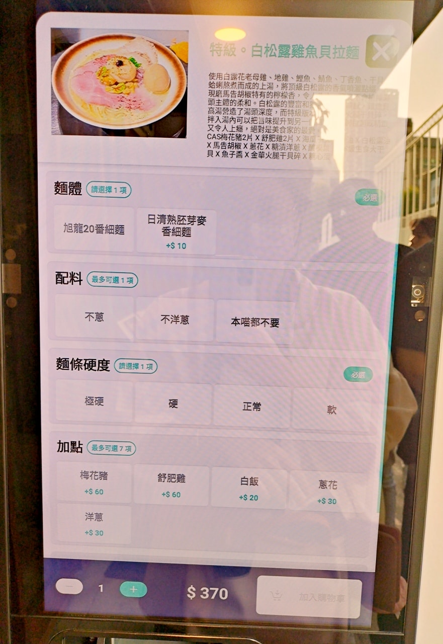 中山捷運站拉麵|麒麟創作拉麵坊——dcard、ptt推薦菜單松露干貝拉麵真實評論 - 第11張圖