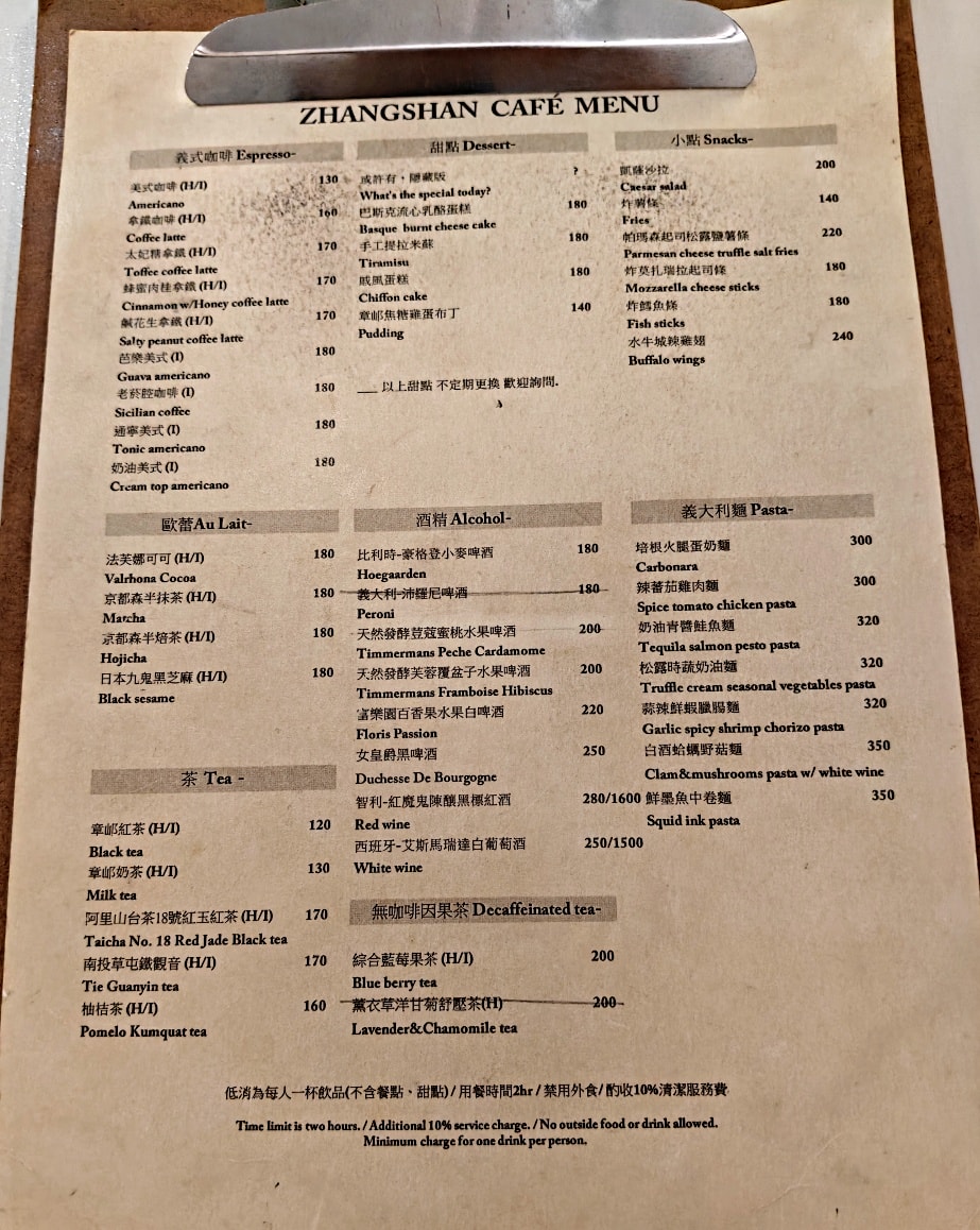 忠孝敦化義大利麵|Ariel lee 章邖.Cafe評論:ptt Dcard狂推東區義大利麵,李氏二店菜單 - 第8張圖 忠孝敦化義大利麵|Ariel lee 章邖.Cafe評論:ptt Dcard狂推東區義大利麵,李氏二店菜單