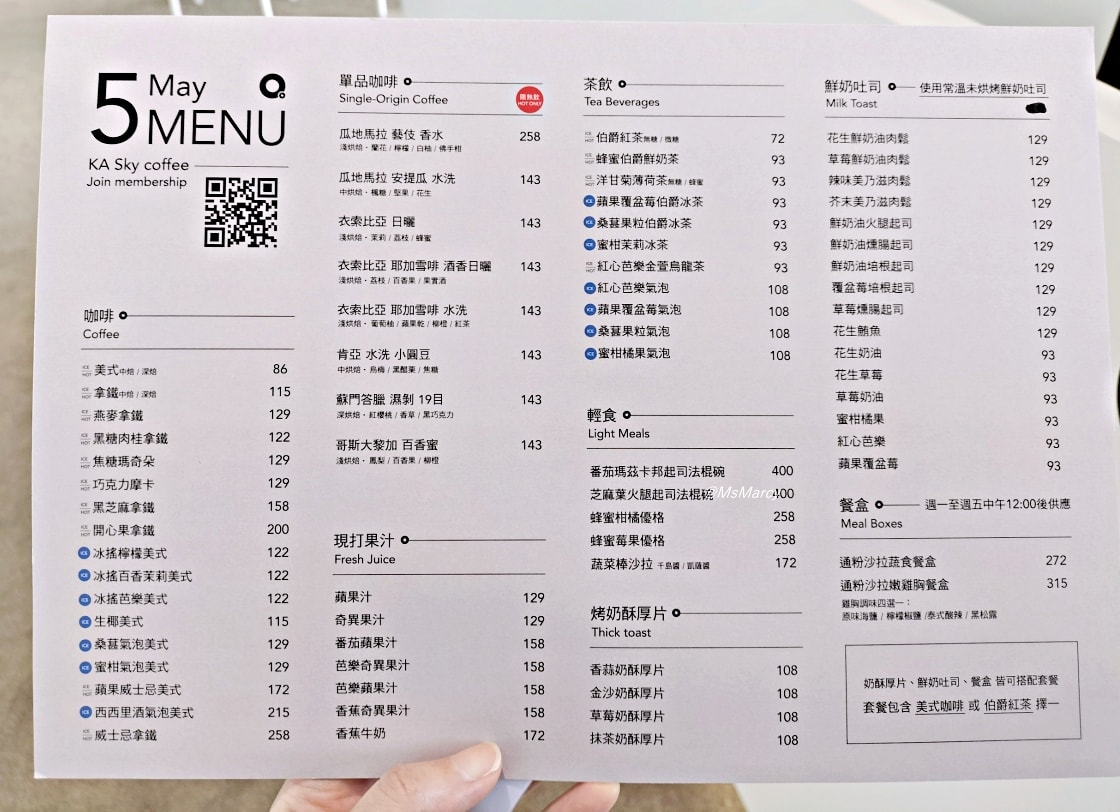 市政府咖啡廳|KA SKY COFFEE——俯瞰陶朱隱園仰望101的富邦A25高空景觀咖啡評論、菜單&訂位 - 第14張圖