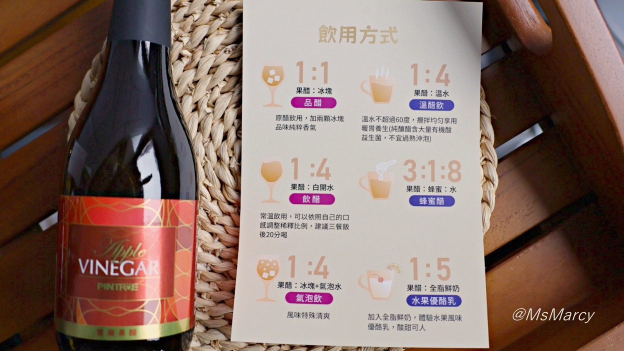 果醋推薦|Pintrue品醋迷——730天自然釀造,國宴指定有口皆碑 - 第3張圖