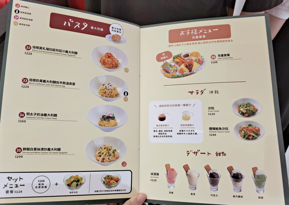 LaLaport 南港美食|POMMEs 蘋果樹蛋包飯:日本蛋包飯天王ポムの樹台灣首店評論,菜單高達200種組合 - 第13張圖