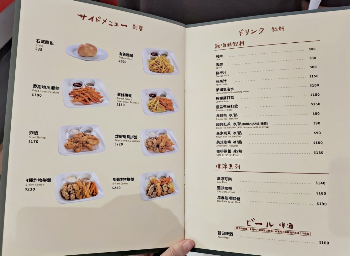 LaLaport 南港美食|POMMEs 蘋果樹蛋包飯:日本蛋包飯天王ポムの樹台灣首店評論,菜單高達200種組合 - 第14張圖