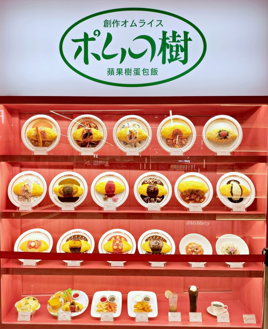 LaLaport 南港美食|POMMEs 蘋果樹蛋包飯:日本蛋包飯天王ポムの樹台灣首店評論,菜單高達200種組合 - 第5張圖