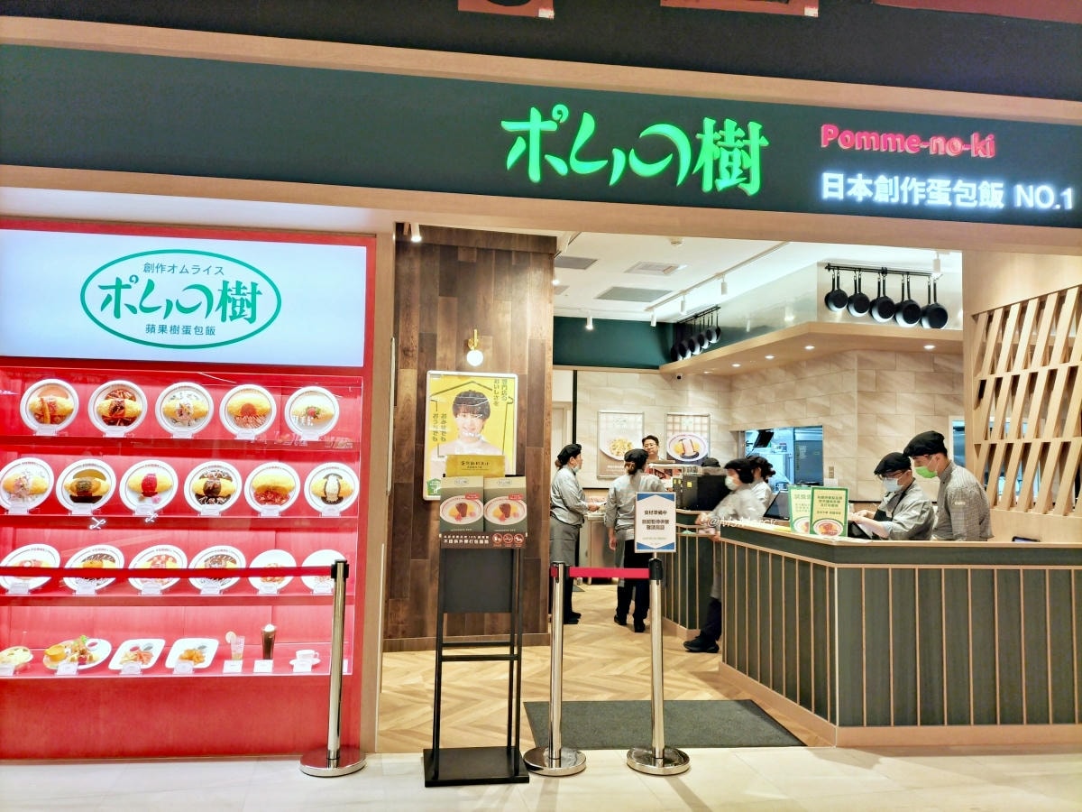 LaLaport 南港美食|POMMEs 蘋果樹蛋包飯:日本蛋包飯天王ポムの樹台灣首店評論,菜單高達200種組合 - 第4張圖