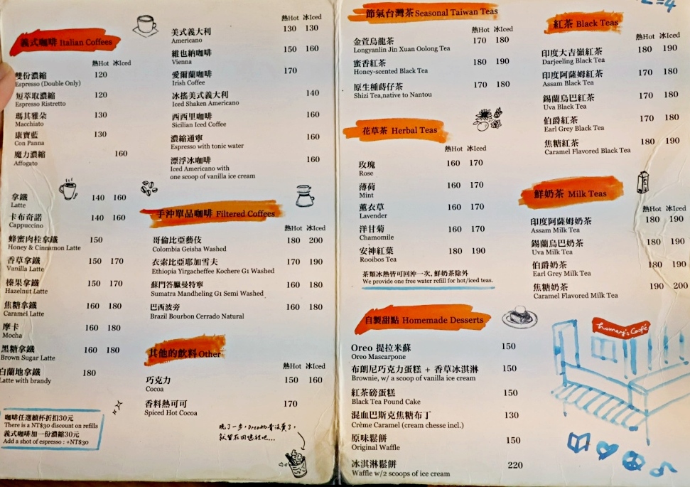 忠孝復興不限時咖啡|homey’s cafe——採光良好的讀書老宅咖啡廳菜單&評論 - 第10張圖
