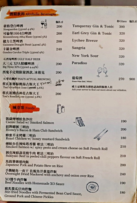 忠孝復興不限時咖啡|homey’s cafe——採光良好的讀書老宅咖啡廳菜單&評論 - 第11張圖