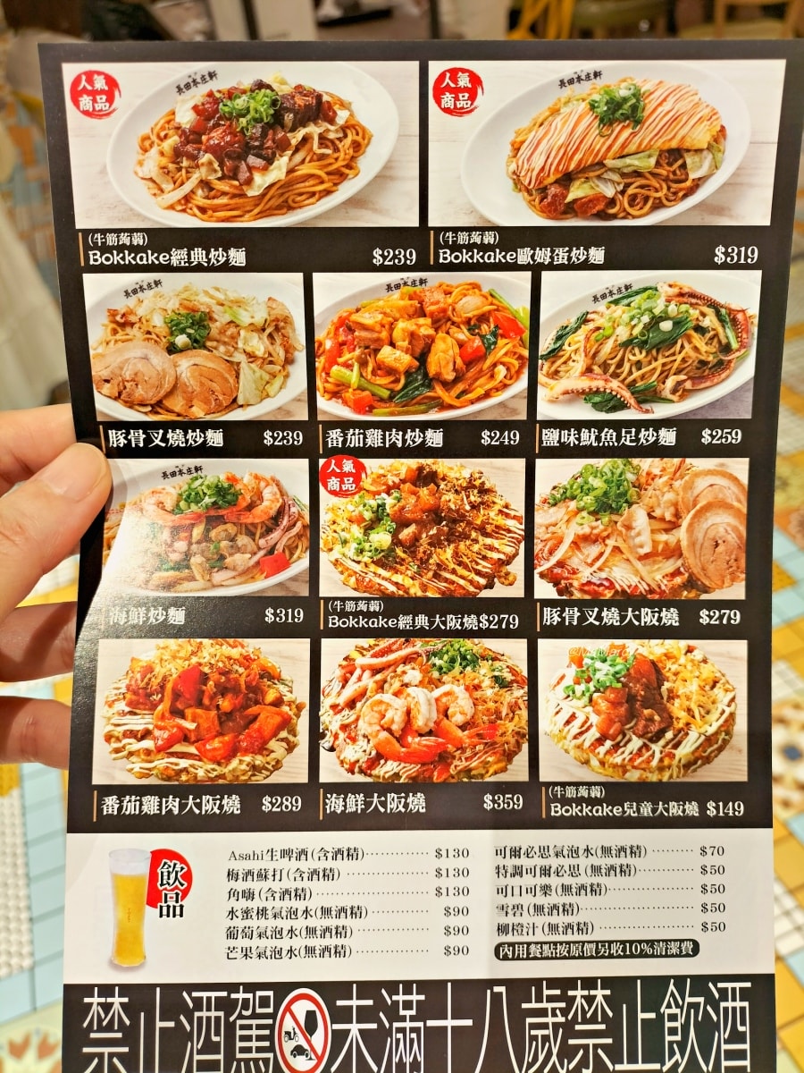 南西三館美食推薦|長田本庄軒:大阪燒與神戶日式炒麵全菜單公開 - 第7張圖