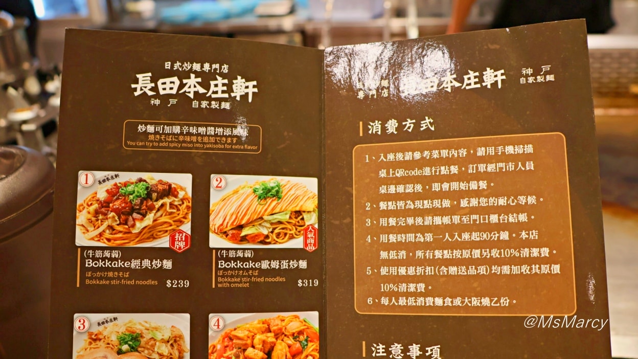 南西三館美食推薦|長田本庄軒:大阪燒與神戶日式炒麵全菜單公開 - 第5張圖