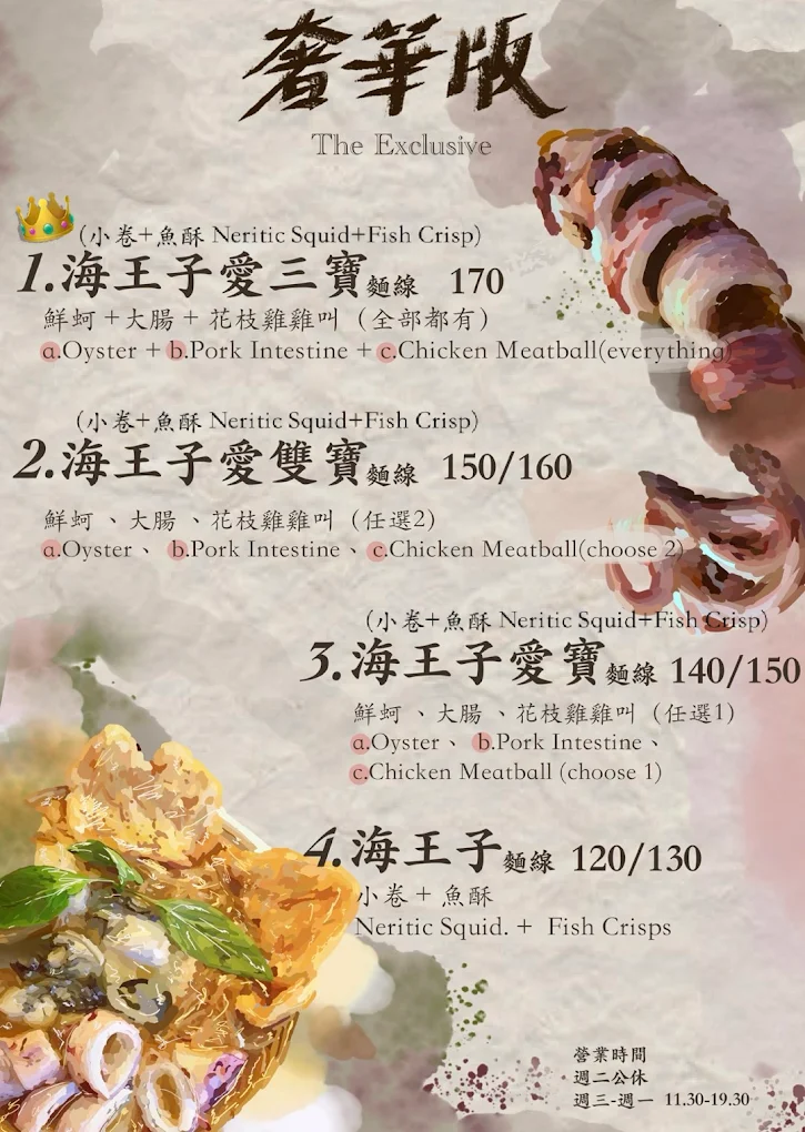 中山站小吃|面線町——地標般的存在,聞名海內外的赤峰街澎湃麵線 - 第6張圖