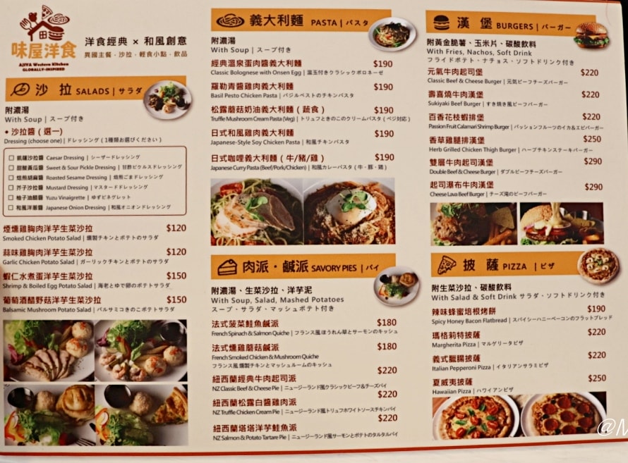 世貿美食|味屋洋食——世貿一館2樓最新平價餐廳,味屋美饌廣場美食推薦 - 第7張圖