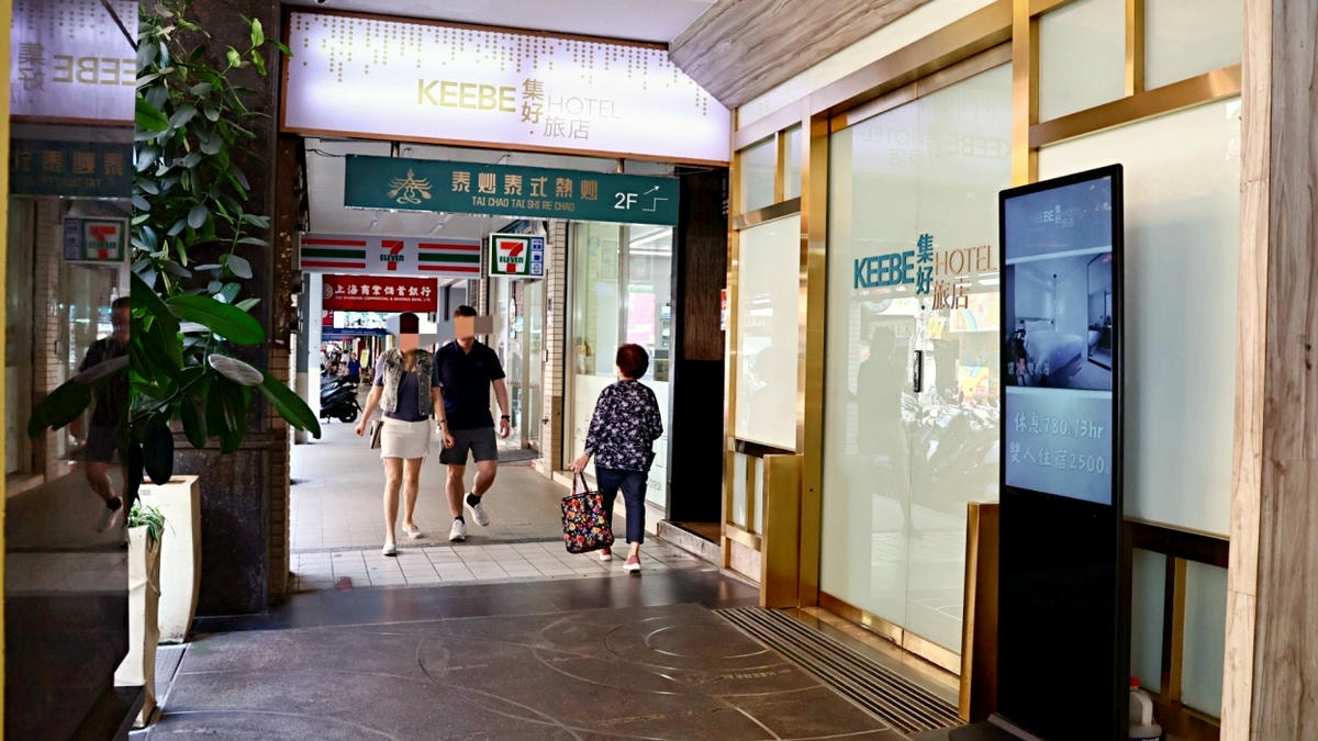基隆廟口住宿|集好旅店KEEBE Hotel ——位於廟口夜市中的質感旅宿 - 第7張圖