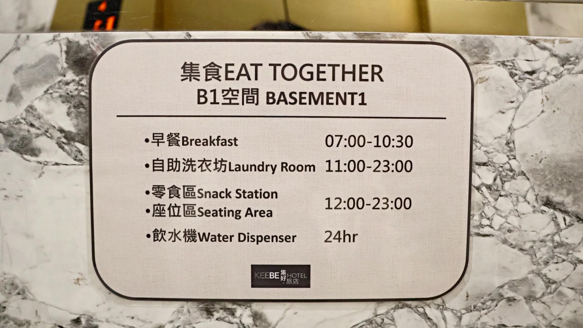 基隆廟口住宿|集好旅店KEEBE Hotel ——位於廟口夜市中的質感旅宿 - 第13張圖