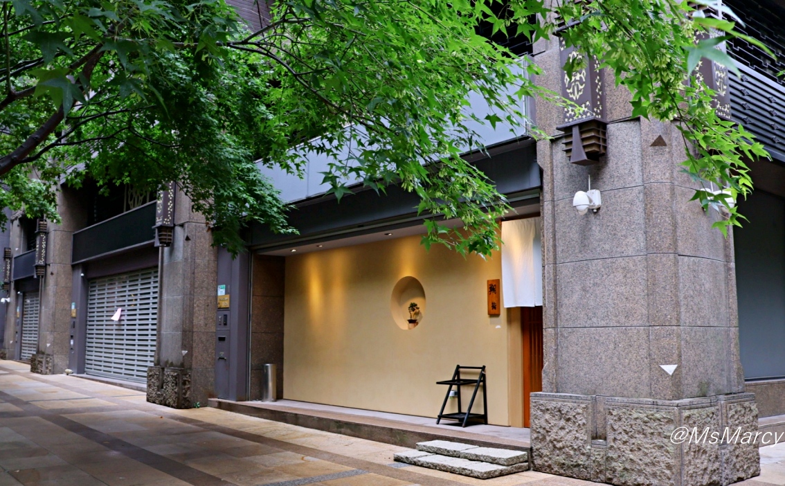 中山區無菜單料理|翔鮨無菜單日本料理——考究傳統追求創新的台北板前料理 - 第4張圖