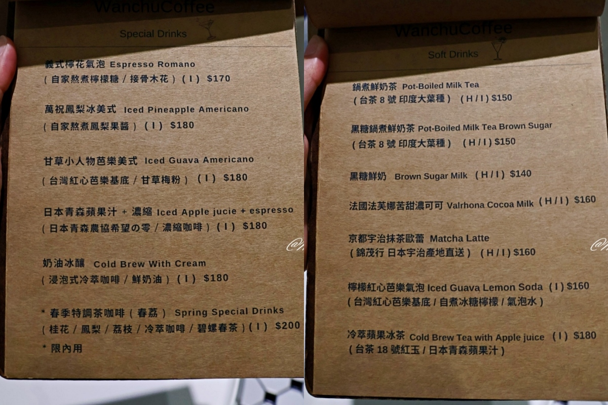 正濱漁港咖啡廳|萬祝號Wanchu Coffee:經典基隆老屋咖啡廳,手沖義式皆出色 - 第11張圖