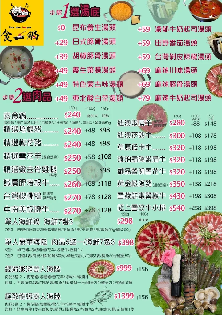 永和平價火鍋|食一鍋火鍋已經沒有吃到飽,個人套餐240元起,環境舒適裝潢美 - 第18張圖